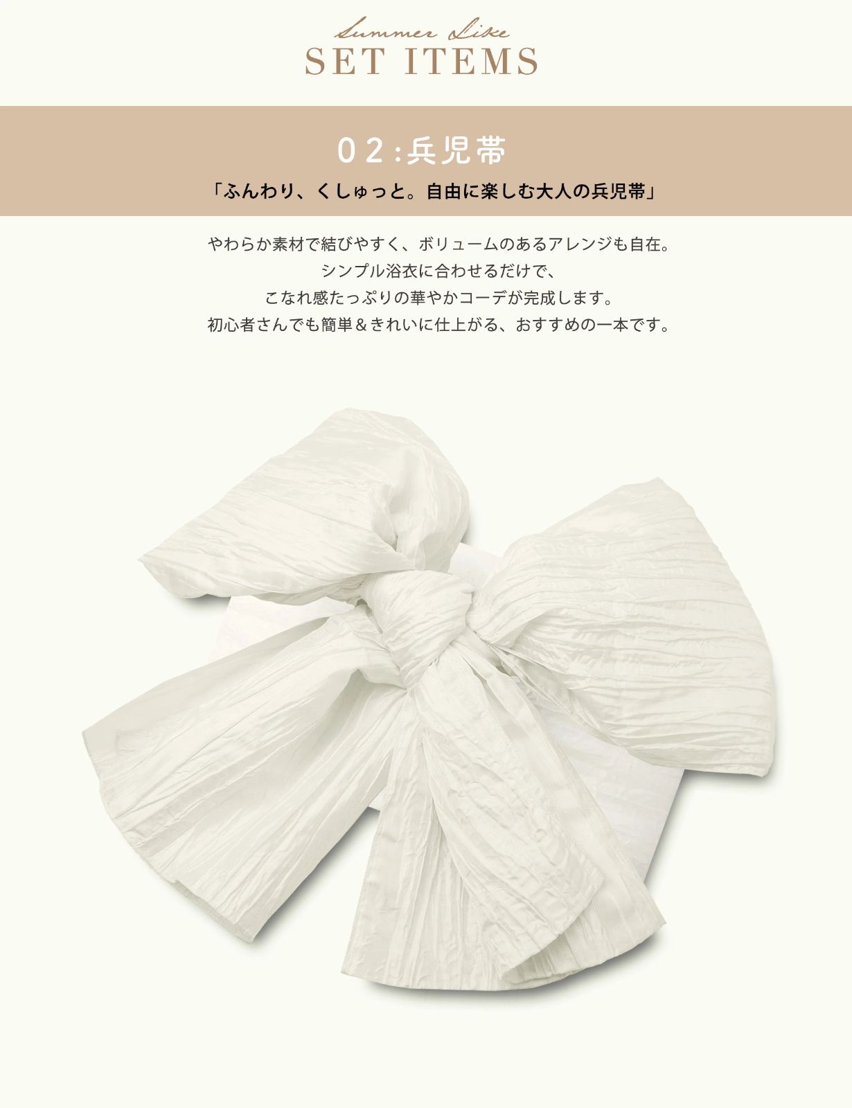 浴衣 上衣