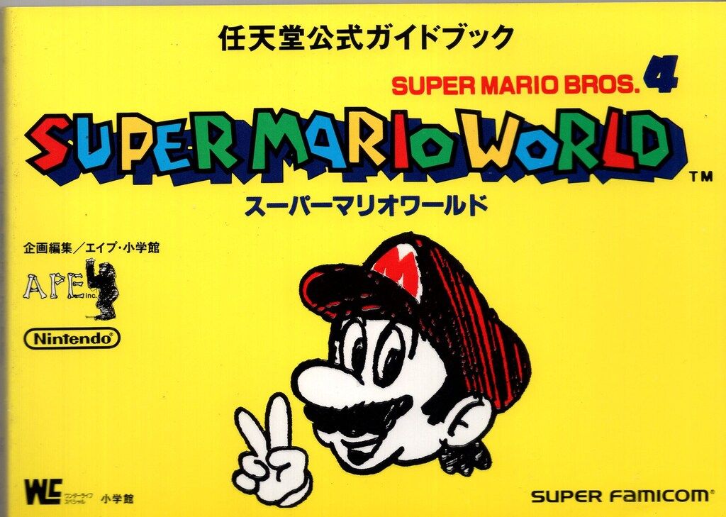 スーパーマリオRPG完全攻略版?任天堂公式ガイドブック Super famicom