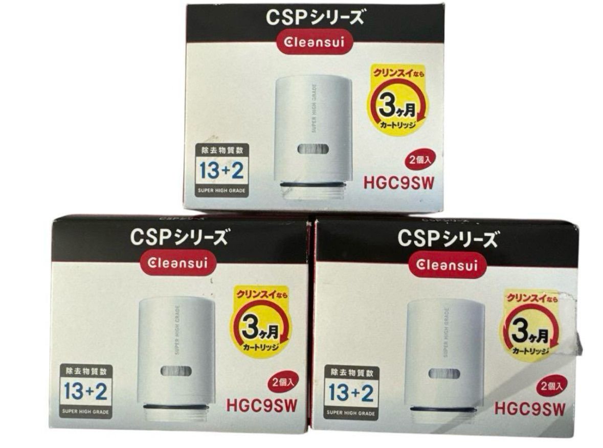 クリンスイ CSPシリーズ 交換カートリッジ 2個入り HGC9SW