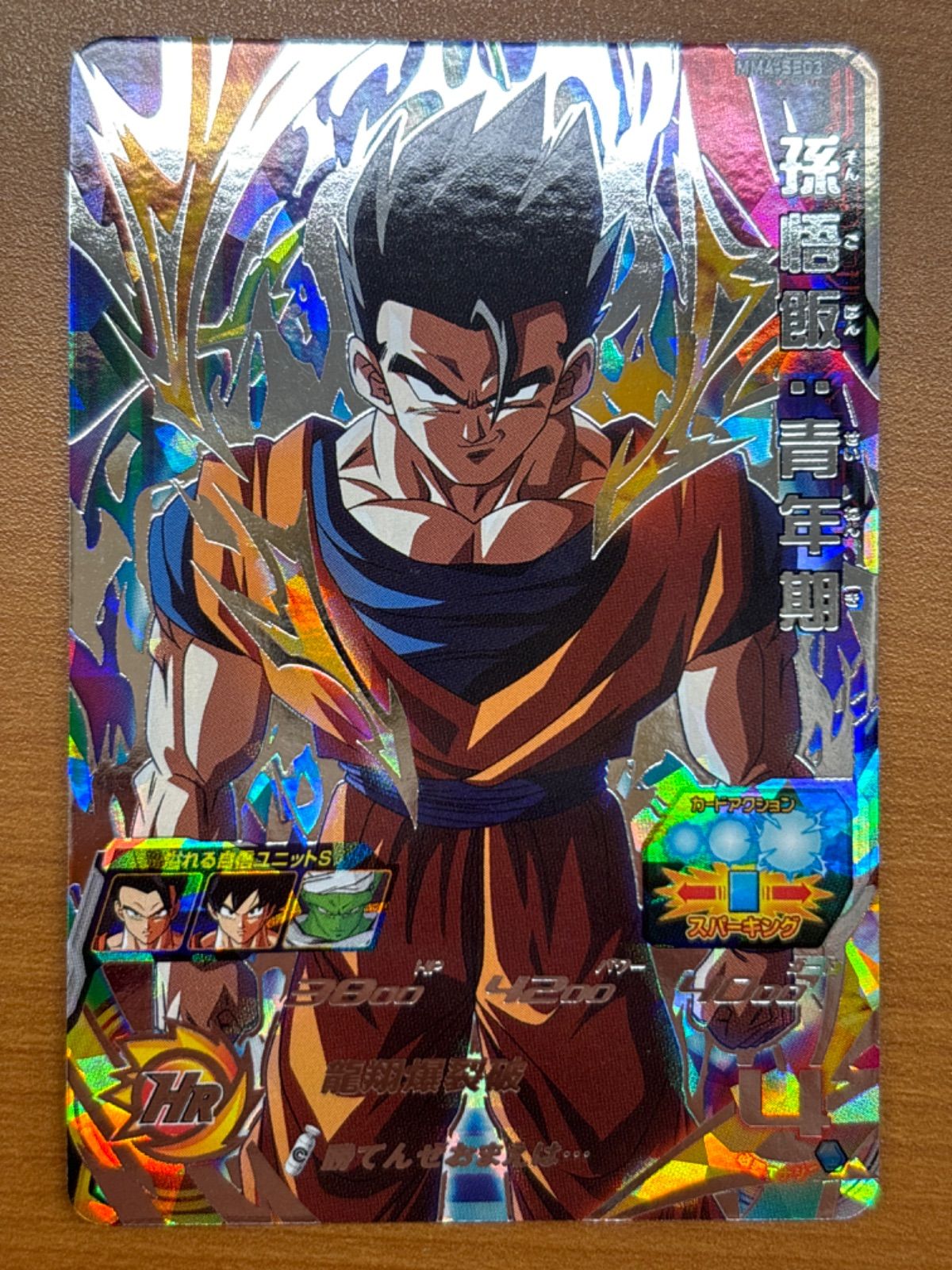 ドラゴンボールヒーローズ メルカリ