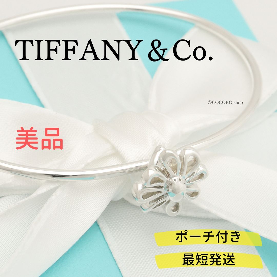 美品】ティファニー TIFFANY&Co. デイジー フラワー パロマピカソ