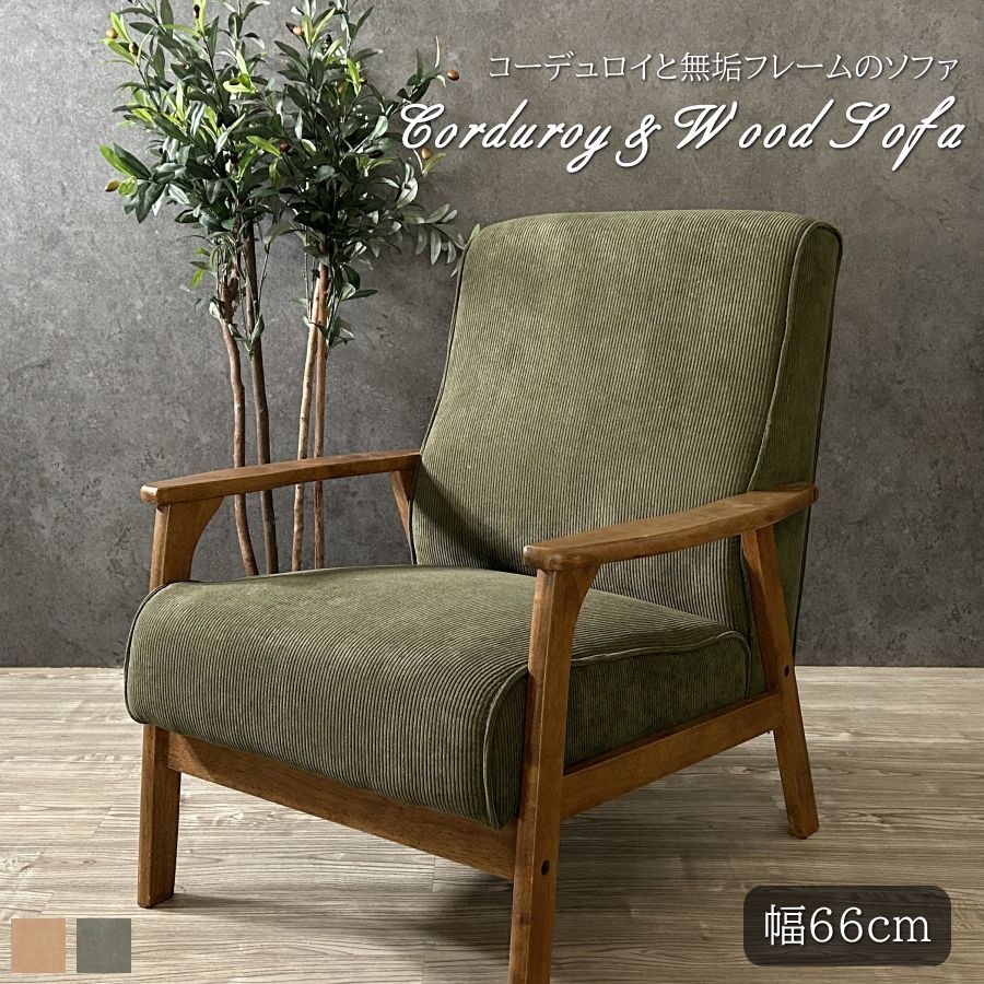 HR378 【最高級】三越ブルージュ アームチェア 緑 brugge 1人ソファ