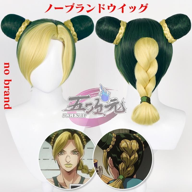 三分妄想 ジョジョの奇妙な冒険 ストーンオーシャン ジョリーン 空条 徐倫 コスプレ 衣装 ウイッグ 追加可 CS1003BJ 文化祭 WWW_TRAVELLANDINDIA_COM