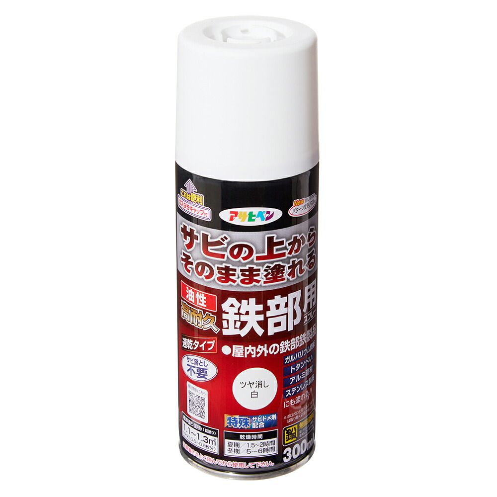 （まとめ買い）アサヒペン 油性高耐久鉄部用スプレー ツヤ消し白 300mL 【×3セット】