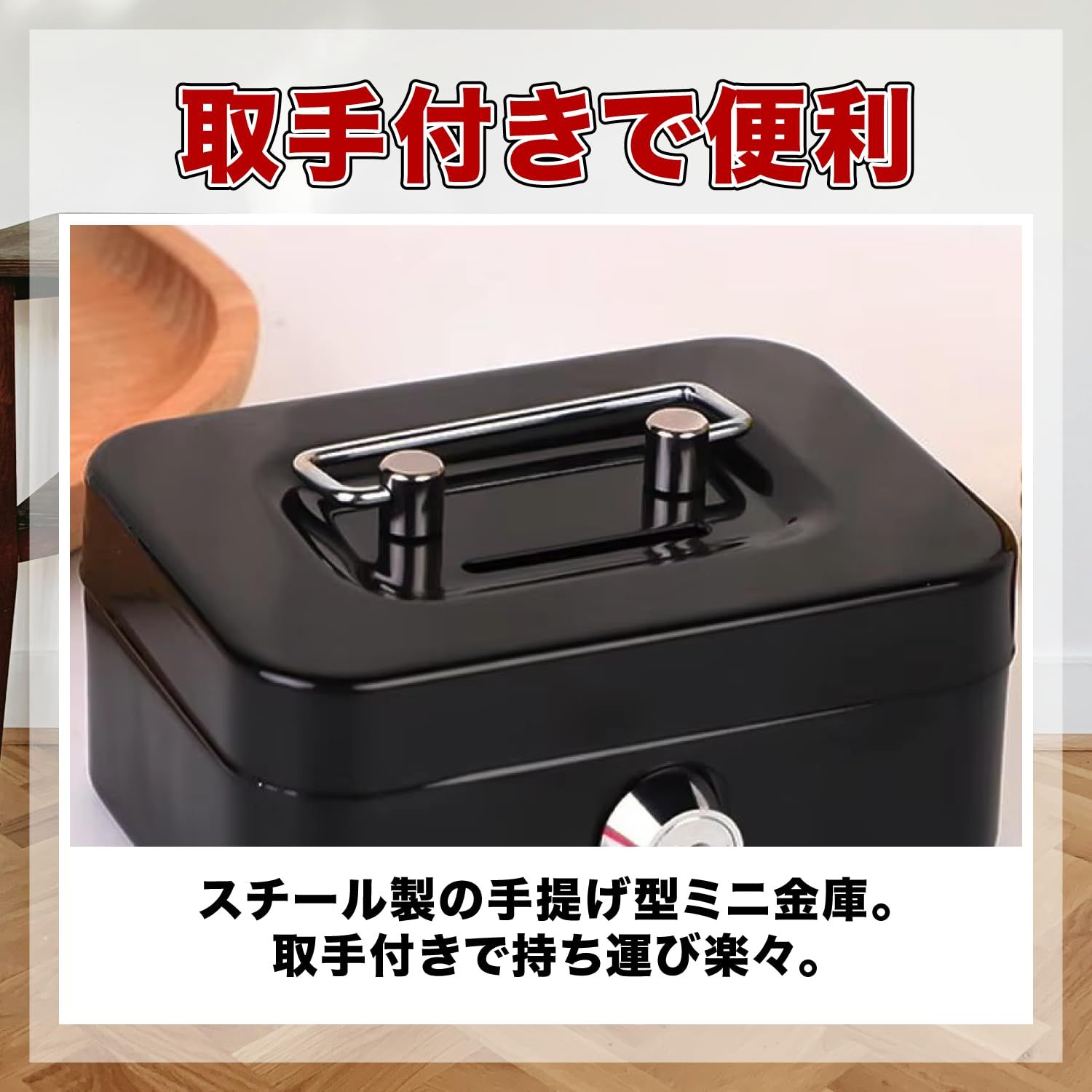 FJmark ミニ金庫 鍵付き 手提げ 貯金箱 金属製 ミニサイズ (グレー 