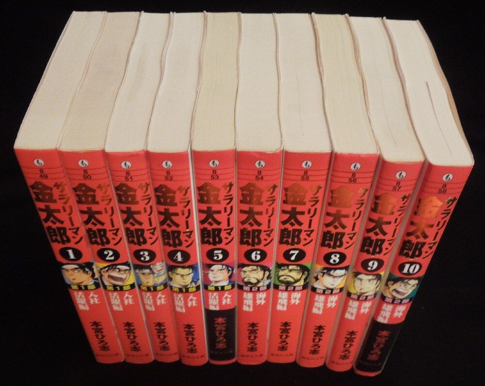 サラリーマン金太郎 シリーズ　46冊セット サラリーマン金太郎 全巻セット（計46冊） - メルカリ