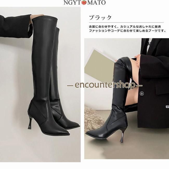 ロングブーツ ポインテッドトゥ