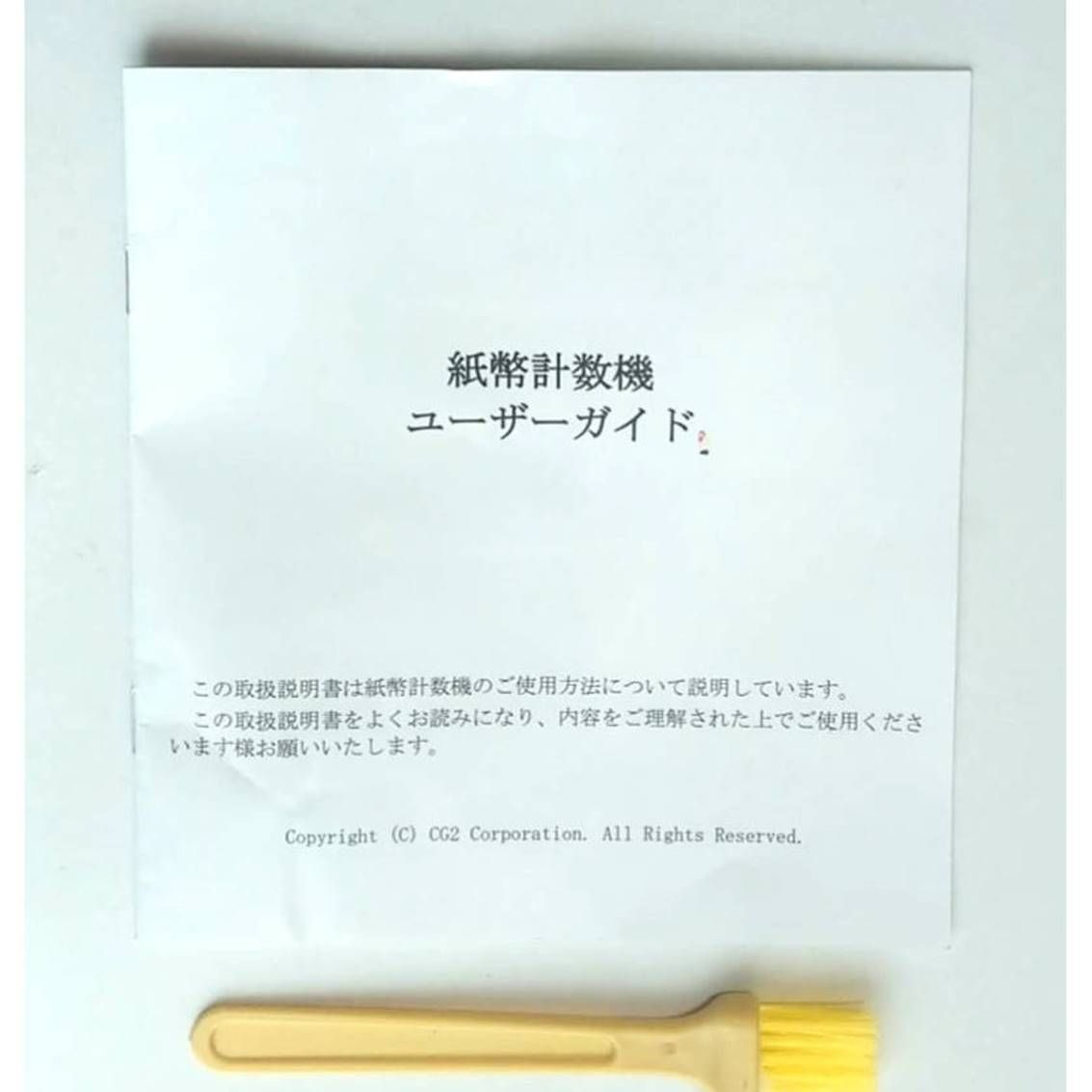 PSE認証