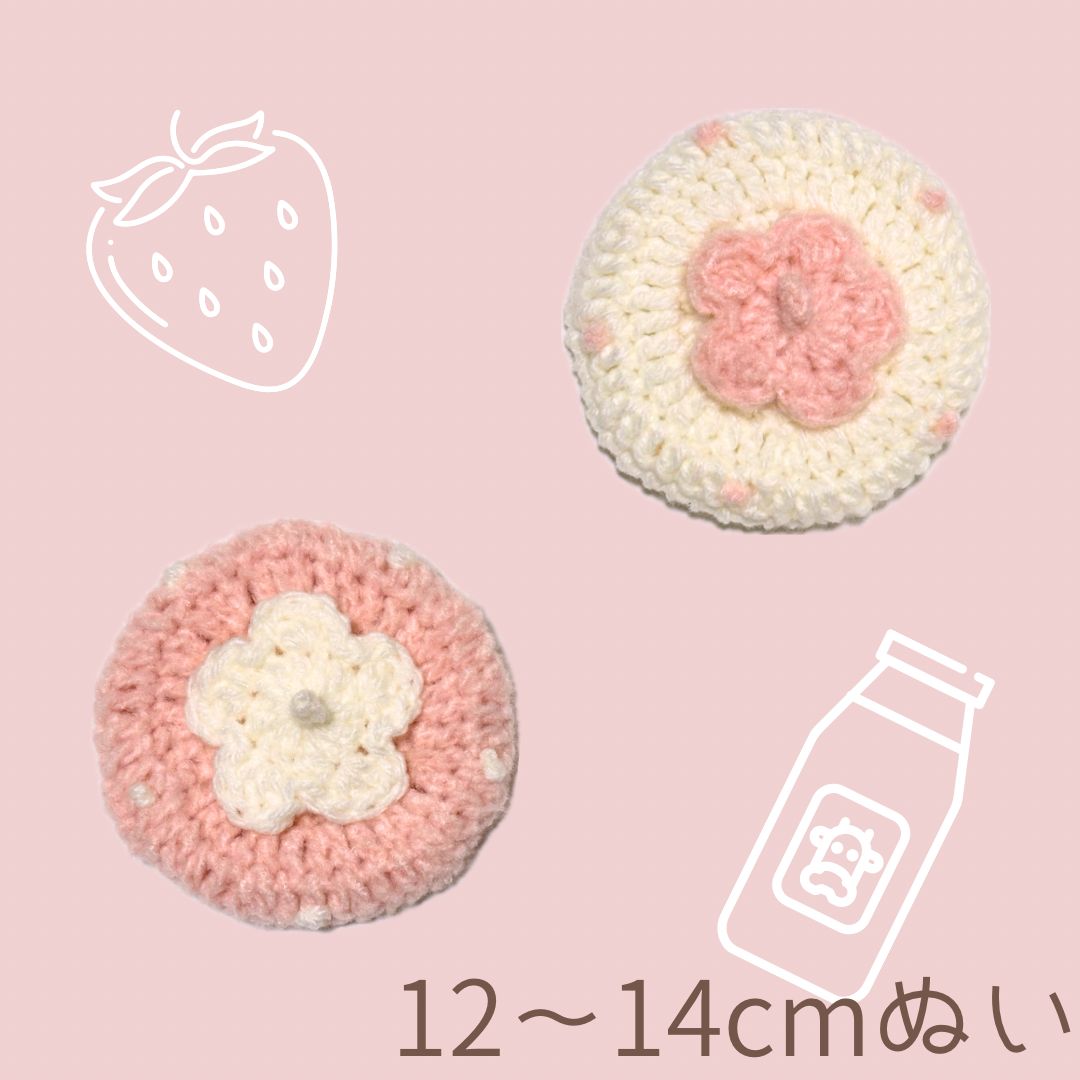 苺ミルクページ 4点セット】ぬい服｜12cm 14cm｜いちごみるくのベレー帽子｜編み物