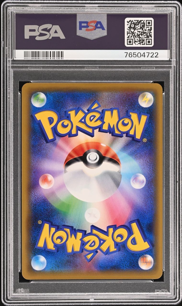 ポケモンカード 極美品 かんこうきゃく SR PSA10 - メルカリ