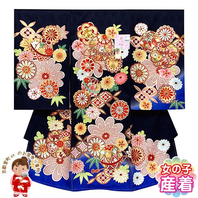 お宮参り 女の子 着物 正絹 京友禅 金駒刺繍 日本製 赤ちゃんのお祝い着 （初着 産着） 襦袢付き「紺ｘ青、鞠と菊・七宝」WUG2519
