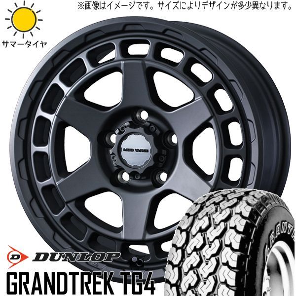 タウンエース 165/80R14 ホイールセット | ダンロップ グラン