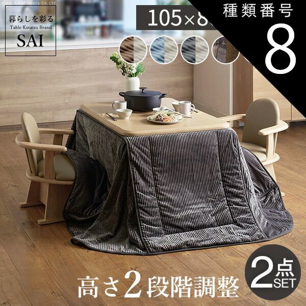 YUASA テーブル こたつ ヴェルト105B ナチュラル YUASA テーブル こたつ ヴェルト105B ナチュラル 種類8：ナチュラル