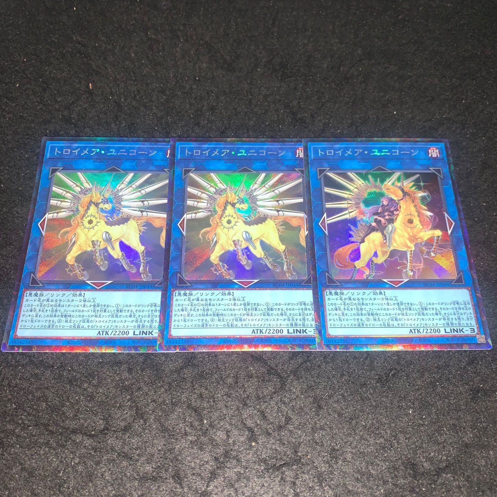 遊戯王 - 遊戯王 トロイメア・ユニコーン　3枚セット 遊戯王 トロイメア・ユニコーン レリーフ3枚セット｜Yahoo