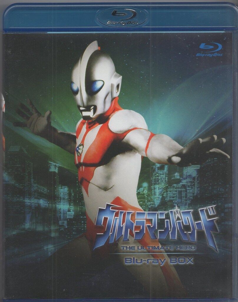 特撮Blu-ray ウルトラマンパワード Blu-ray BOX