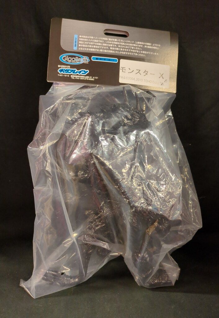 ギガブレイン モンスターX 黒成型 金目