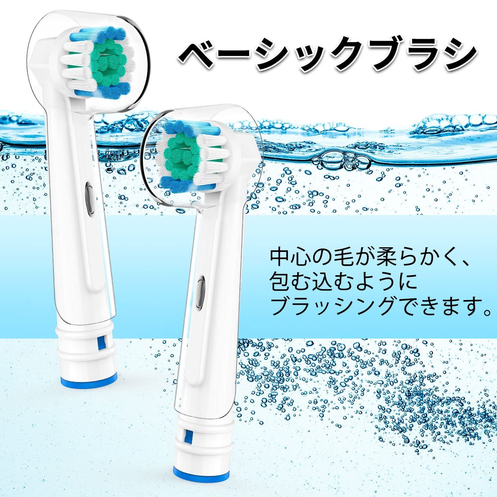 Oral-B 電動歯ブラシ替えブラシ 12本セット io_bnr_2502_01.jpg