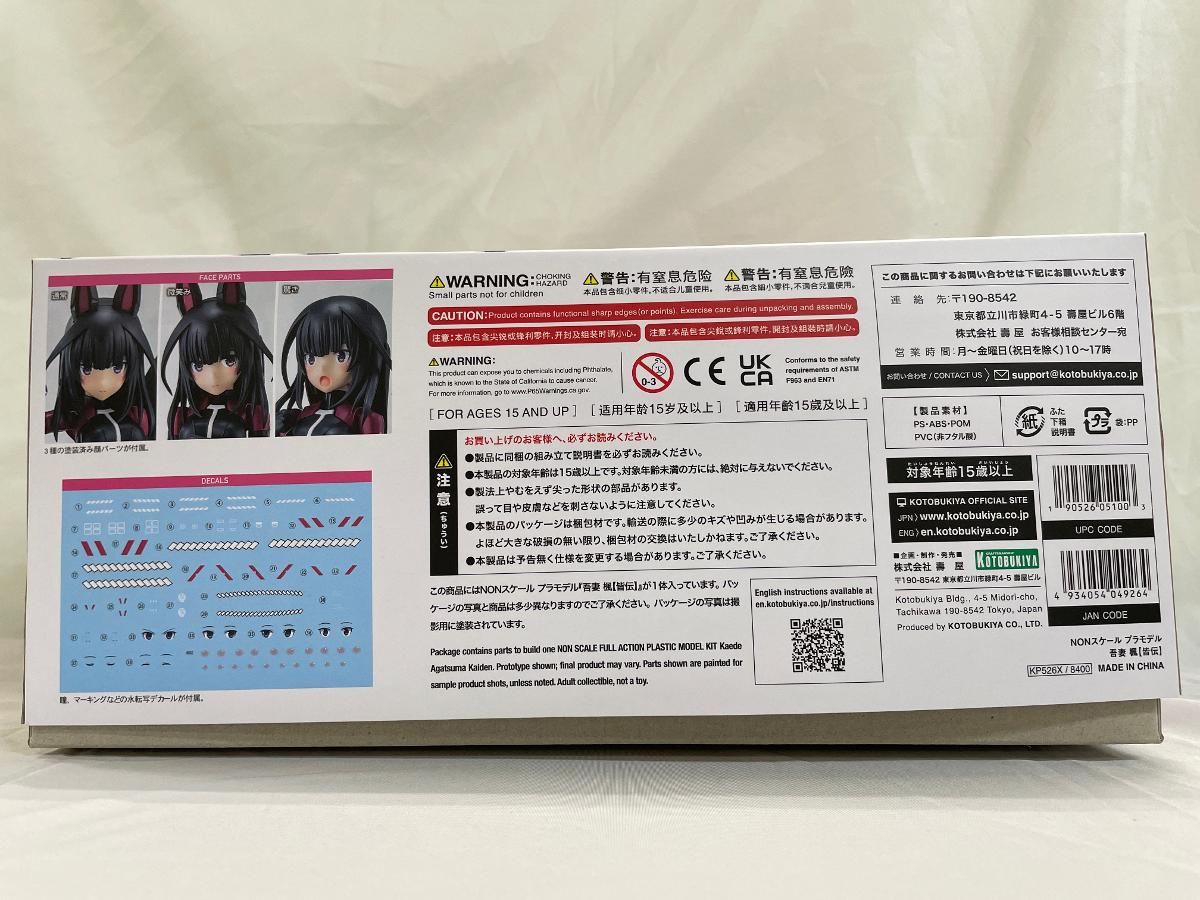 【未開封】吾妻楓【皆伝】 「メガミデバイス×アリス・ギア・アイギス」 [KP526X] メガミデバイス《吾妻 楓 (皆伝)》アリス・ギア・アイギス】開封