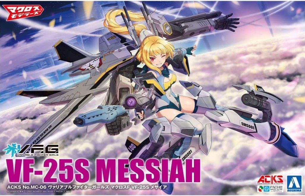 [未使用品]VF-25S マクロスフロンティア　3形態完全変形モデル 未組み立て品】 VFG マクロスフロンティア VF-25S メサイア 全高