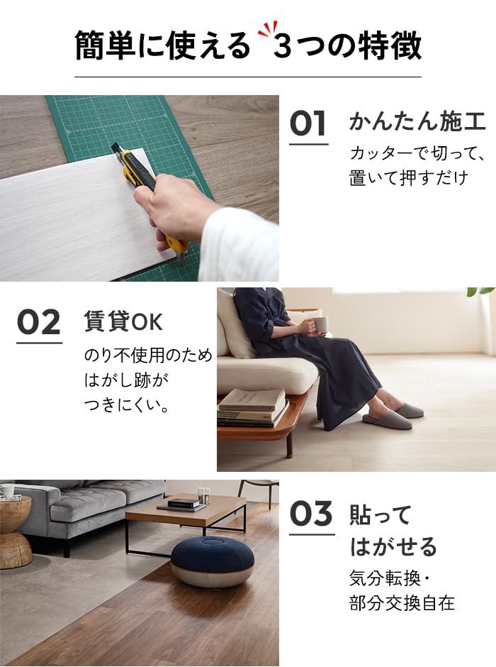 自分で床をDIY 純正品