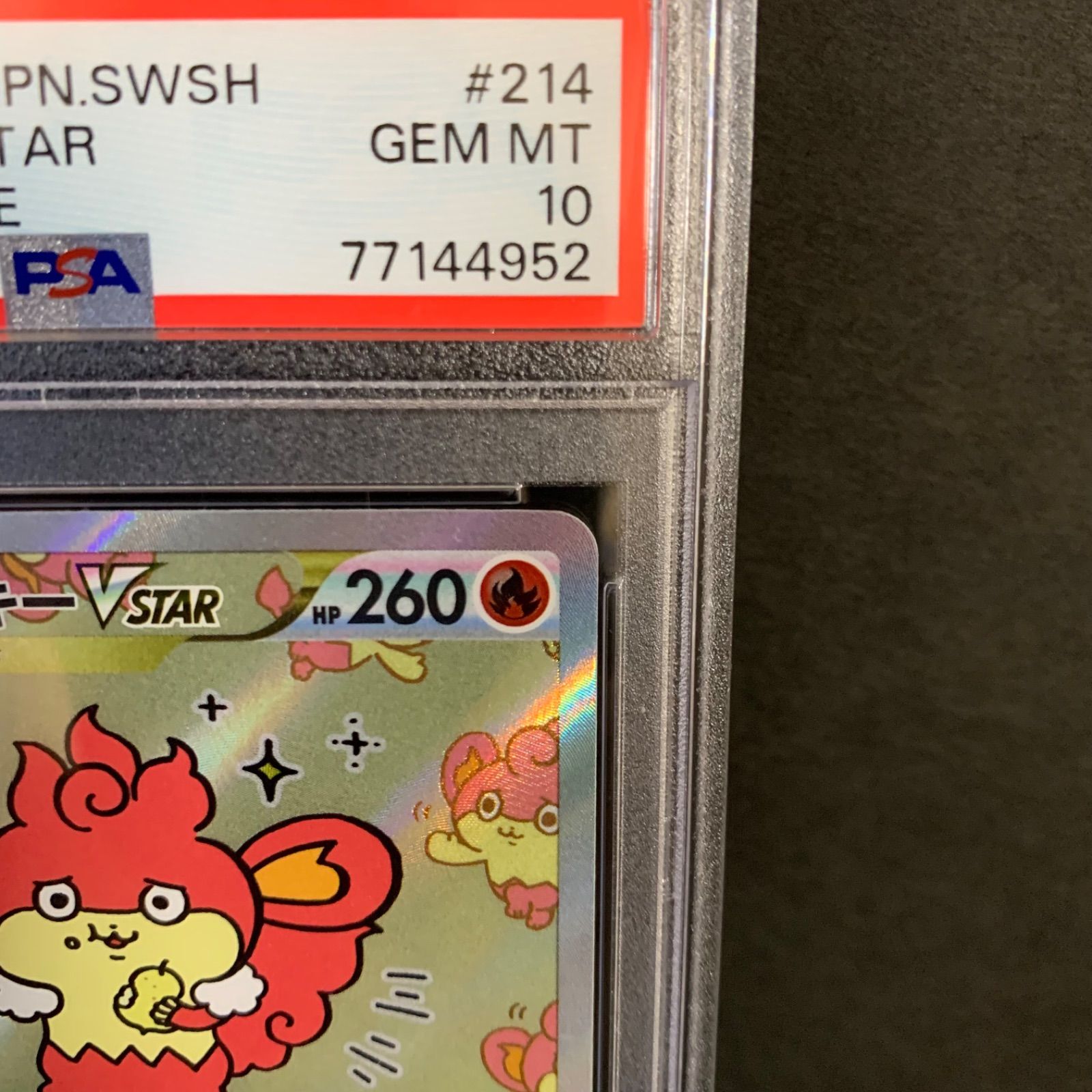 バオッキーVSTAR SAR[s12a 214/172] psa10 PSA10】バオッキーVSTAR SAR VSTARユニバース 214/172 PSA10