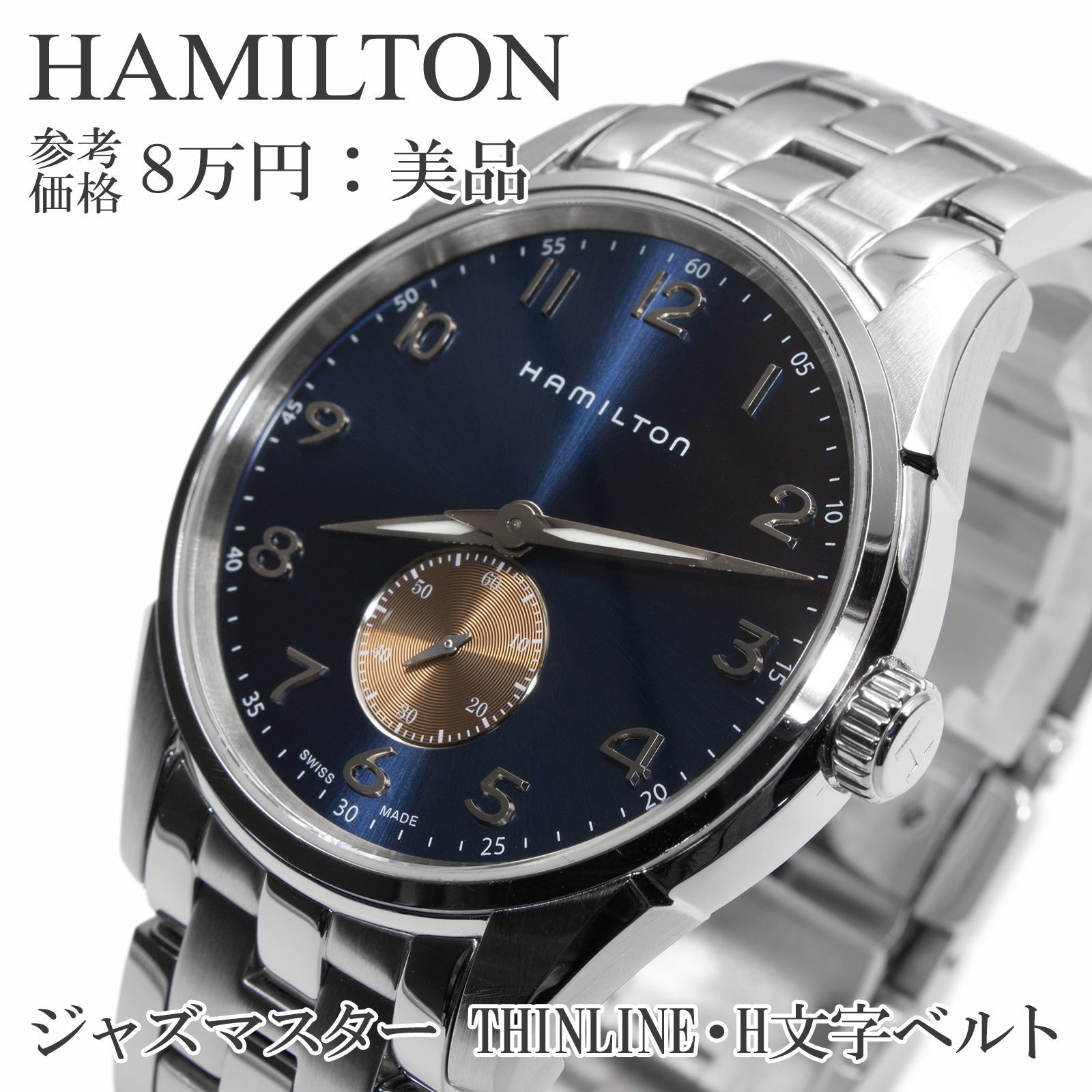 40mm ハミルトン ジャズマスター H384110 クォーツ ハミルトン【HAMILTON】ジャズマスター スケルトン オート 40mm