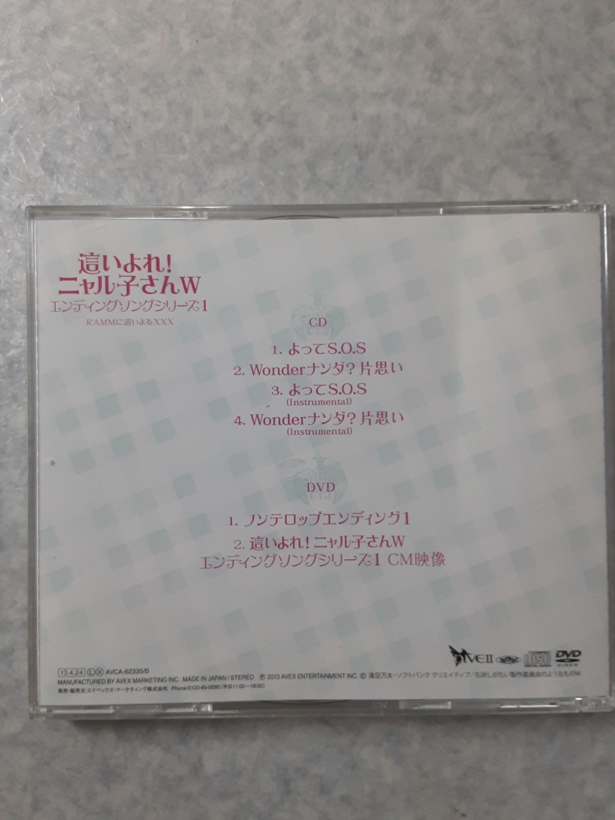 這いよれ　ニャル子さんW　エンディングシリーズ1、2