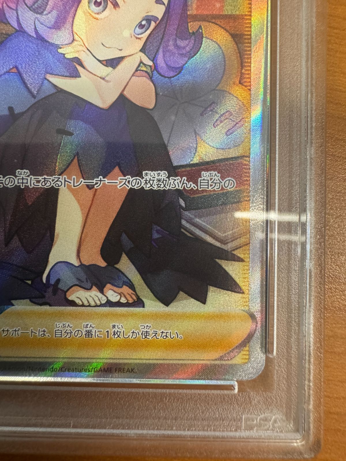 PSA10】アセロラの予感 SR 255/184 鑑定品 ポケモンカード ポケカ