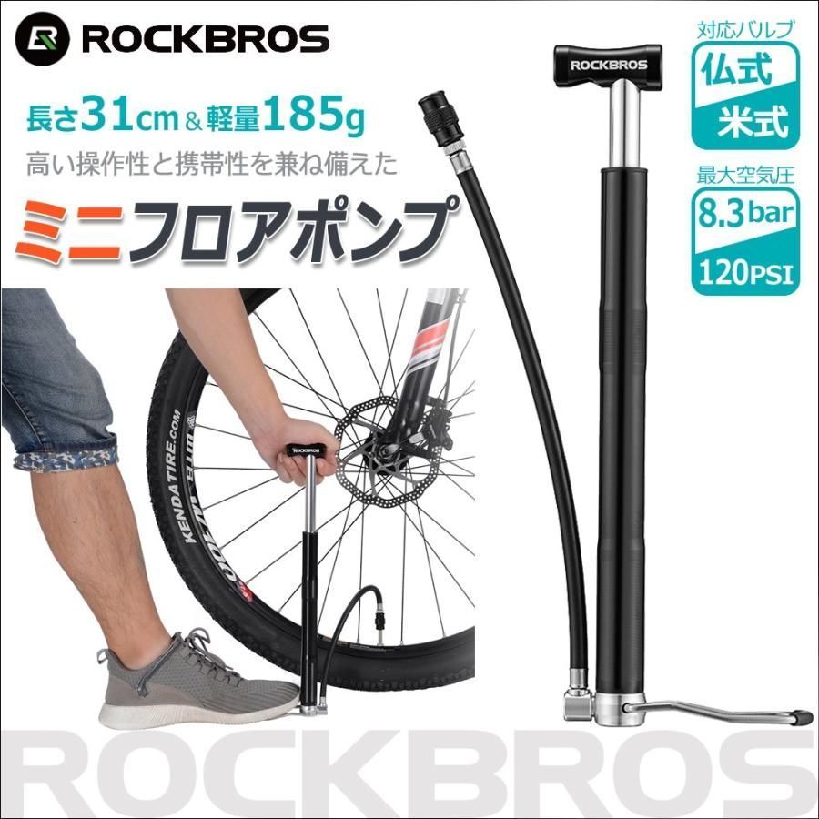 自転車 空気入れ 長さ31cm 軽量 ミニフロアポンプ 仏式 フレンチ 米式 シュレイダー 両対応 ROCKBROS ロックブロス