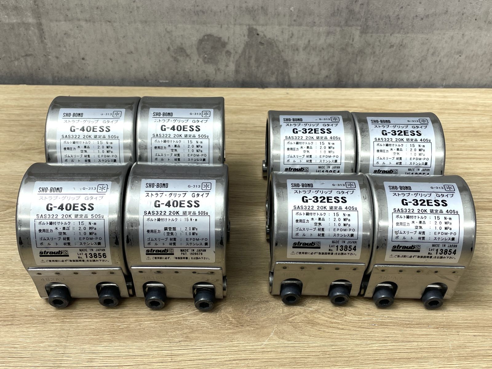 F-03052 SHO-BOND ストラブ・グリップ Gタイプ G-32ESS G-40ESS 各4個づつ計8個