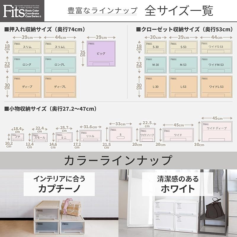天馬 収納ボックス フィッツケース 押入れ 幅44×奥行74×高さ30cm 収納