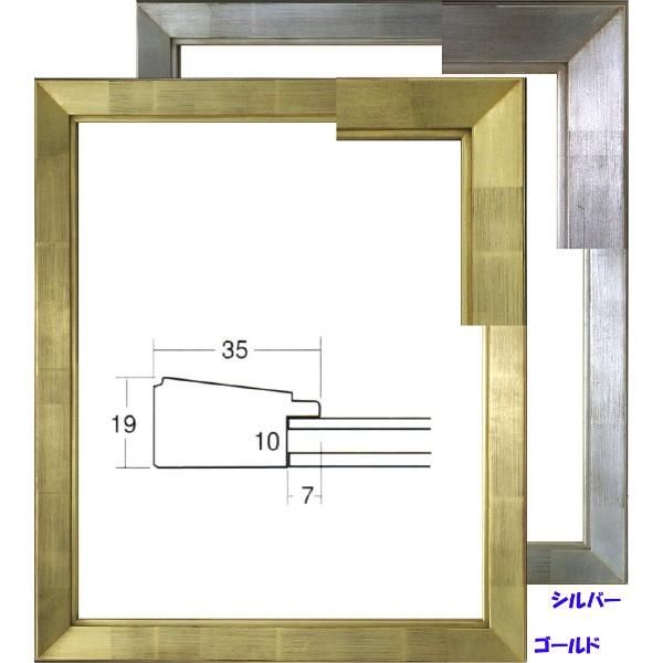 デッサン用額縁 木製フレーム アクリル仕様 7514 ＭＯ判サイズ シルバー 銀 - メルカリ