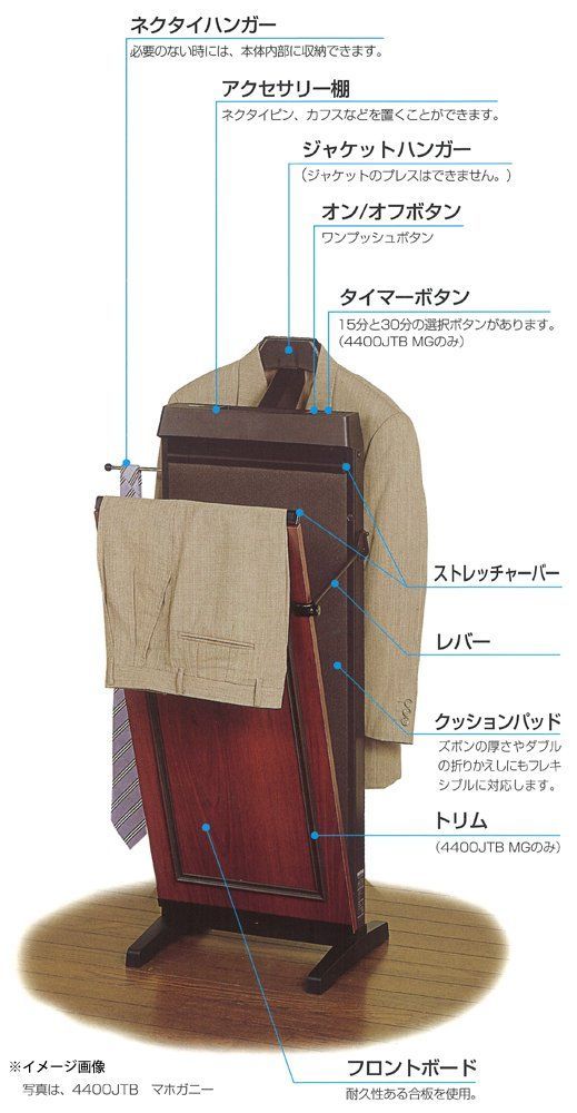 コルビー ズボンプレッサー スタンド型 ジャケットハンガー付 3000J 美品 コルビー ズボンプレッサー スタンド型 パンツプレス Corby