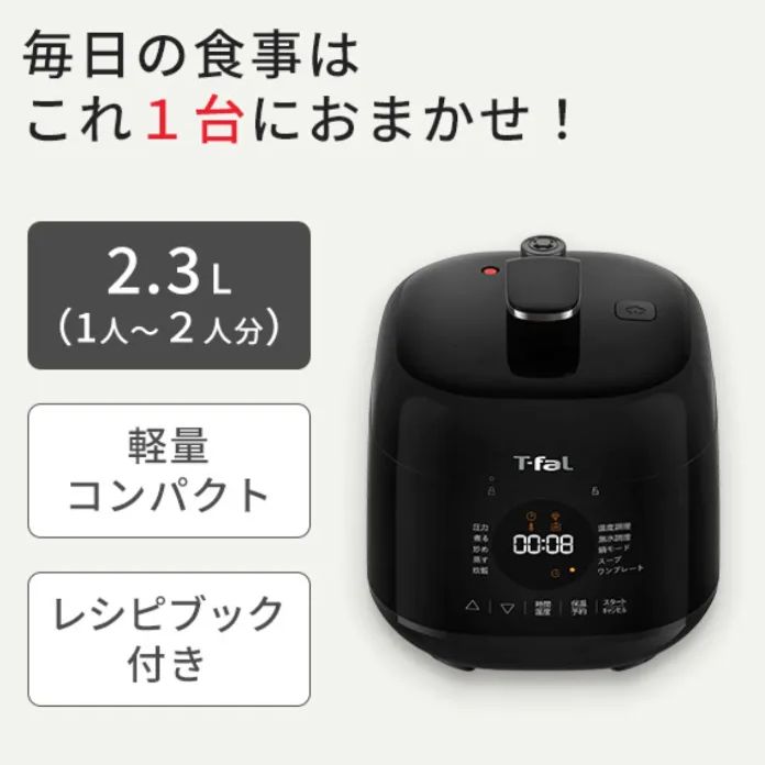 T-FAL ティファール ラクラ クッカー ミニ 電気圧力鍋 1台10役 ブラック CY3408JP ラクラクッカー 電気圧力鍋 圧力調理 無水調理 ほったらかし家電 圧力鍋 時短 節約 かんたん 炊飯 保温 家電