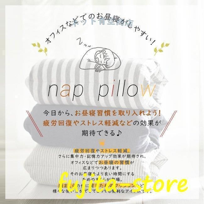 お昼寝枕 オフィス デスク 仮眠用 ピロー 腕枕 クッション 折りたたみ 綿 無地 ボーダー柄 北欧風 おし