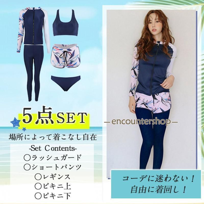 水着セット ラッシュガード