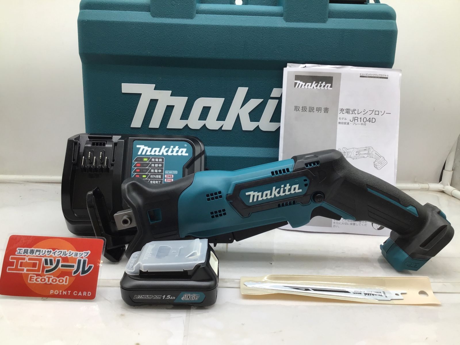 ♥ Makita|マキタ 10.8v充電式レシプロソー JR104DSH ITOVZLN6MLQG エコツール笠寺店 M02