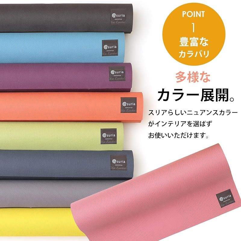 エコマットプラス