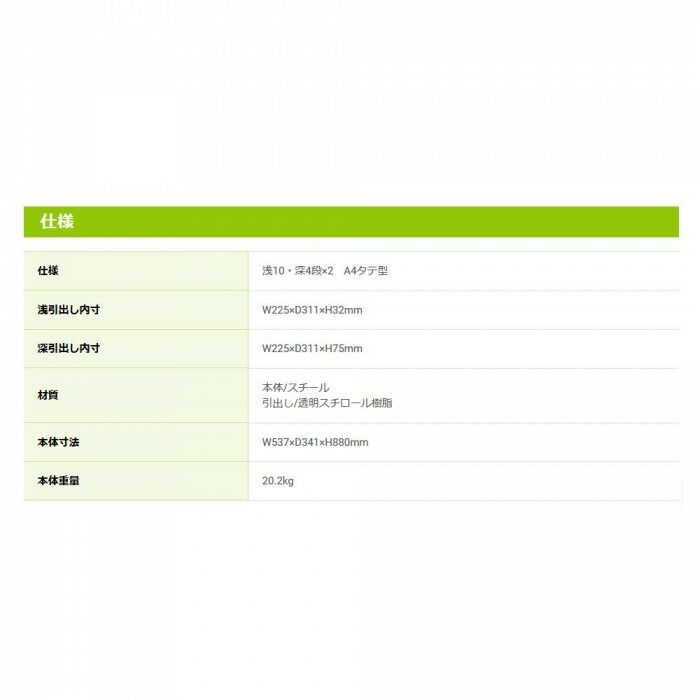 ナカバヤシ フロアーケース A4 コンビ 28段 A4-28P