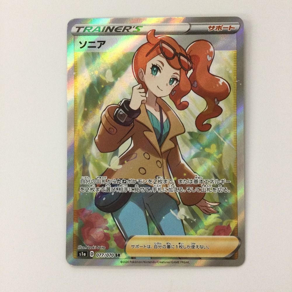 ▽▽ ポケモンカード　ソニア 077/070SR　ポケカ ζζ ポケモンカード ソニア 077/070/S1A/B SR ポケカ - メルカリ