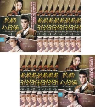 民初八行伝 〜正しき反逆者たち〜 DVD-BOX2 [DVD] : 民初八行伝 ~正しき反逆者たち~ DVD-BOX2 : オウ・ハオ