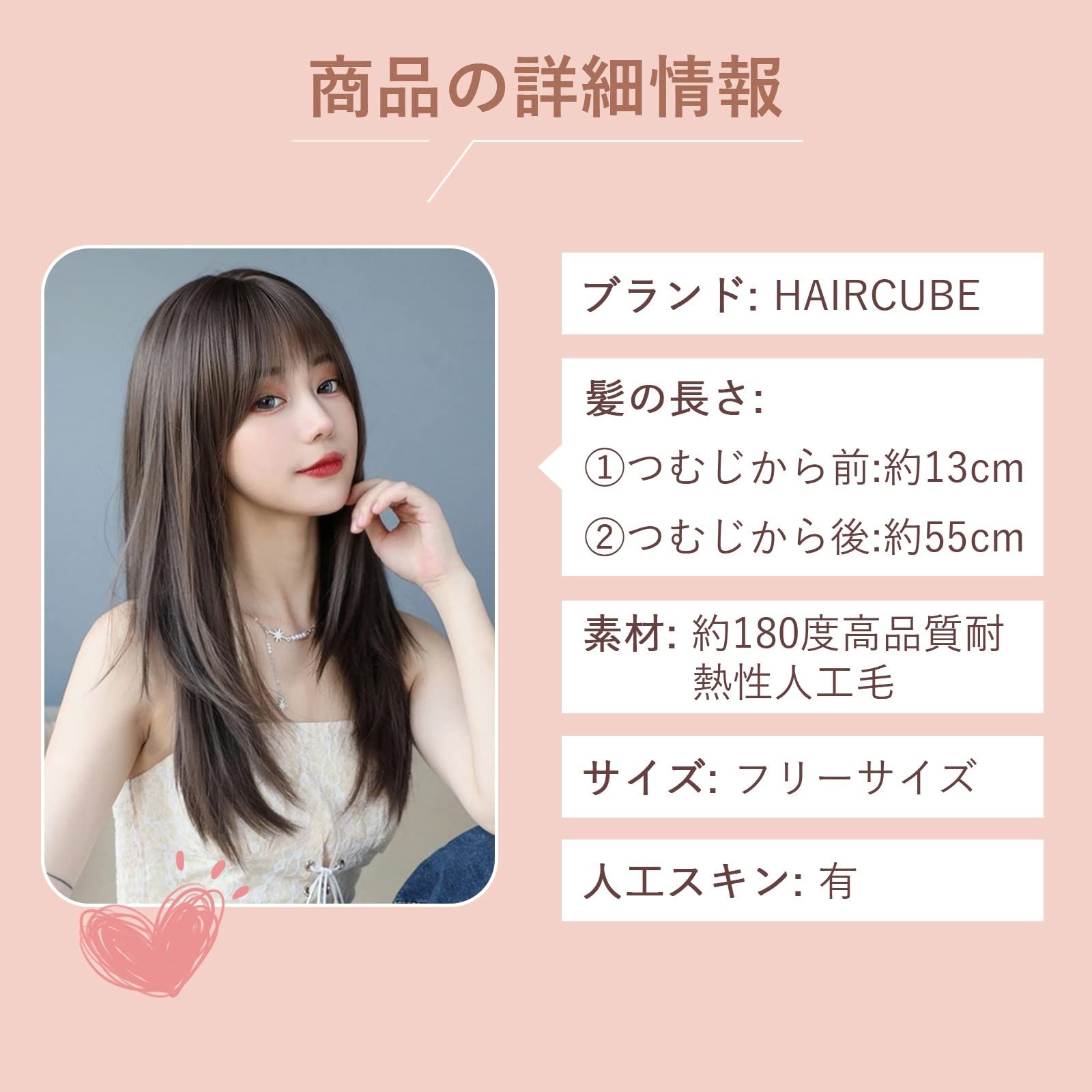 ストレート