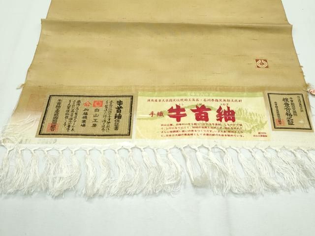 平和屋本店□極上 石川県指定無形文化財 牛首紬 白山工房 手織り 霞文