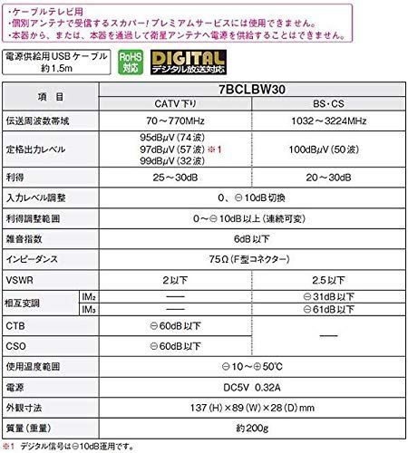 在庫処分マスプロ 4K8K衛星放送3224MHz対応 屋内用 卓上壁掛 CATVBSCS ...