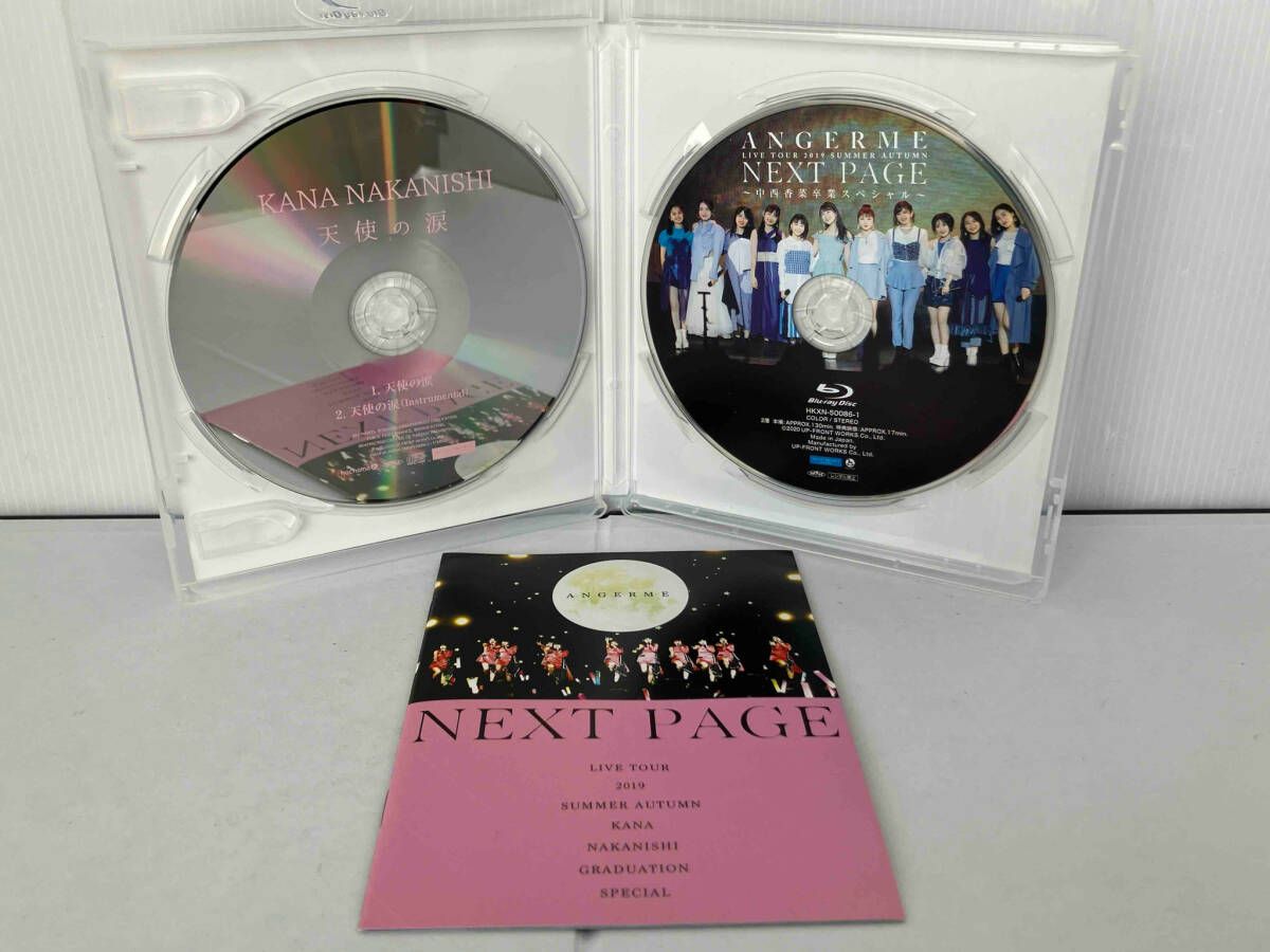アンジュルムライブツアｰ2019夏秋｢NextPage｣~中西香菜卒業