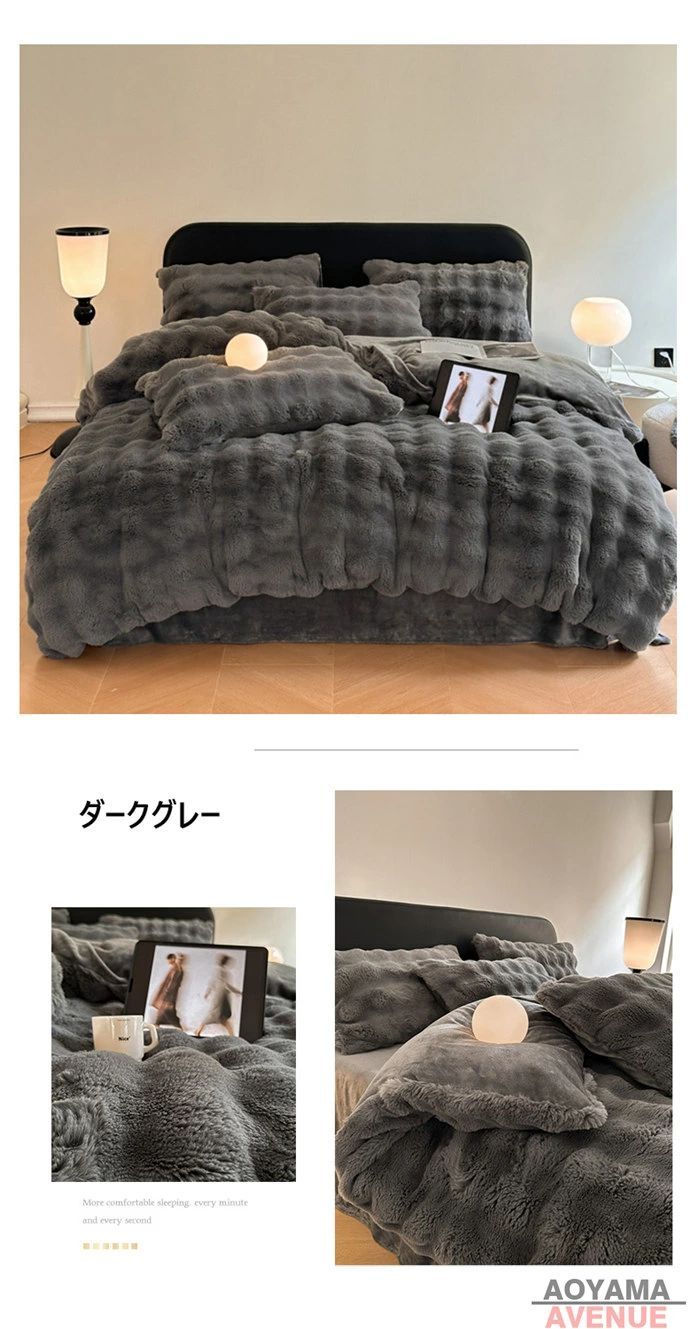 布団カバー 冬用