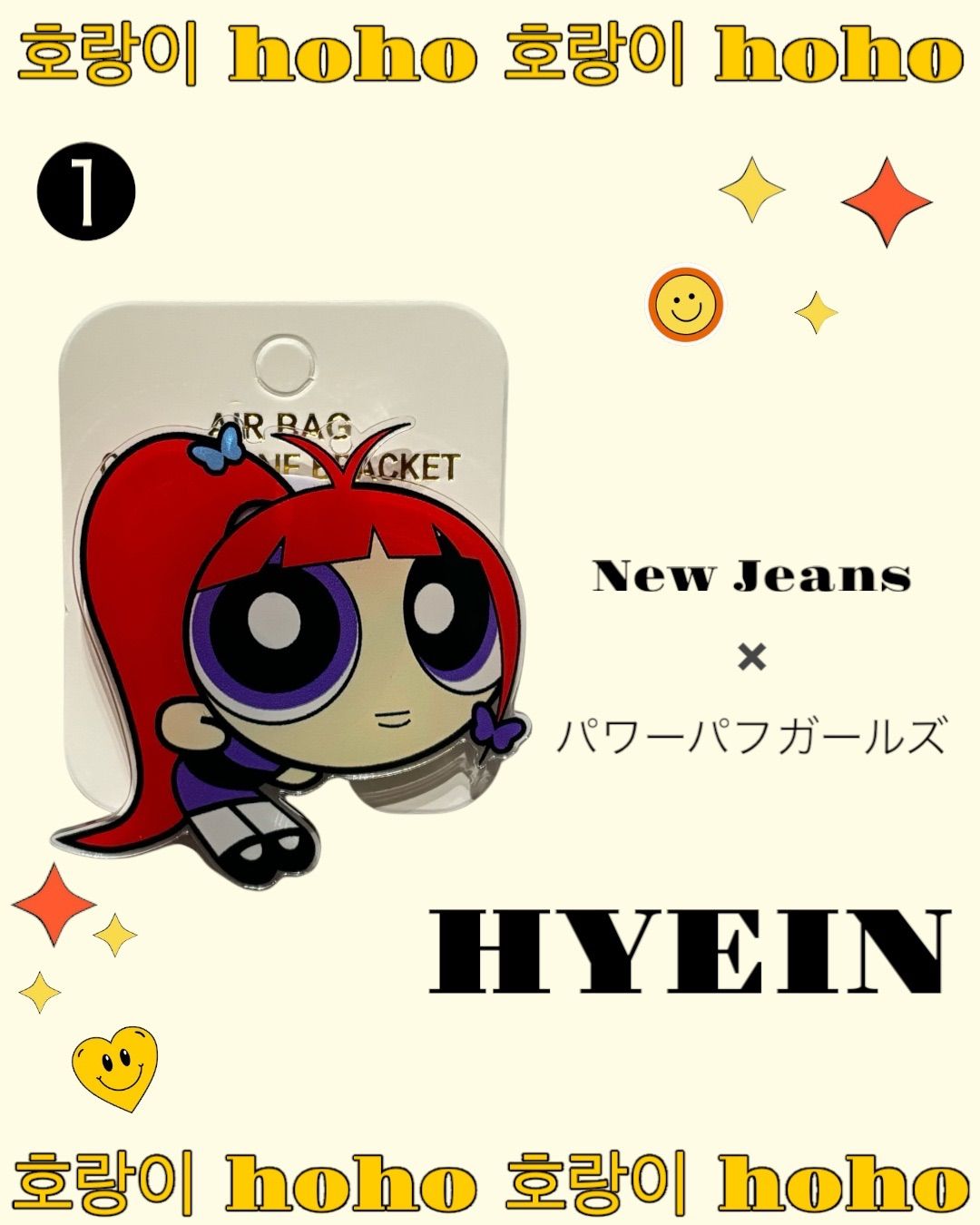 新品 New Jeans ニュージーンズ パワーパフガールズ スマホ