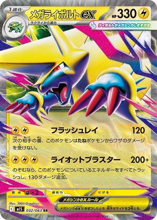 ポケモンカード ライボルトex 美品 ライボルトEX(キラ) 買取 | [CP4] プレミアムチャンピオンパック