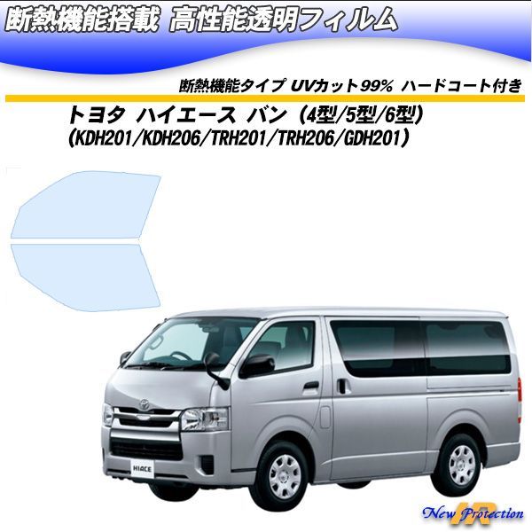 ハイエース バン4型/5型/6型 (KDH201/TRH206/GDH201) - メルカリ 