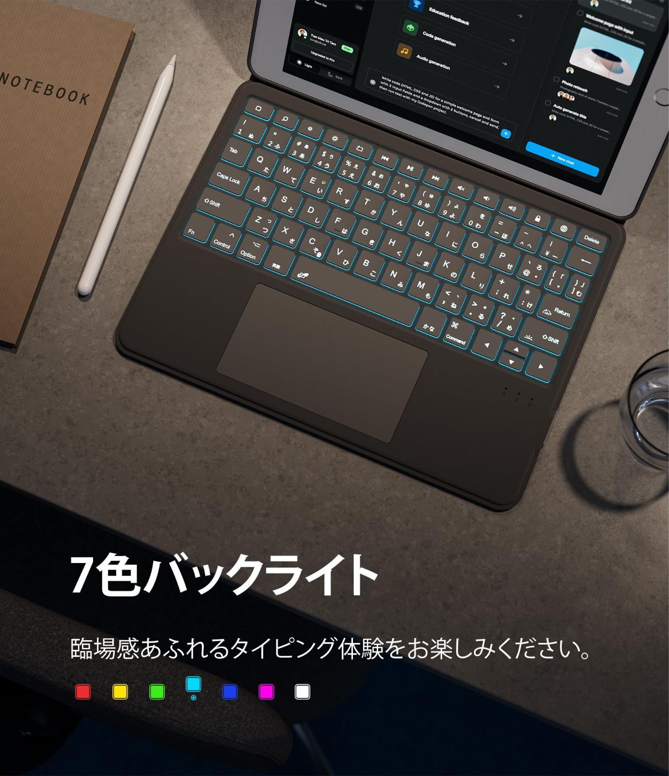 多機能タッチパッド搭載